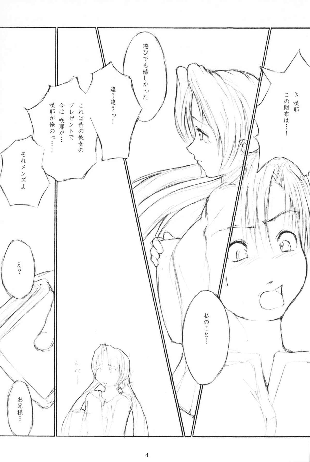 Lovers Leap 01 page 3 full