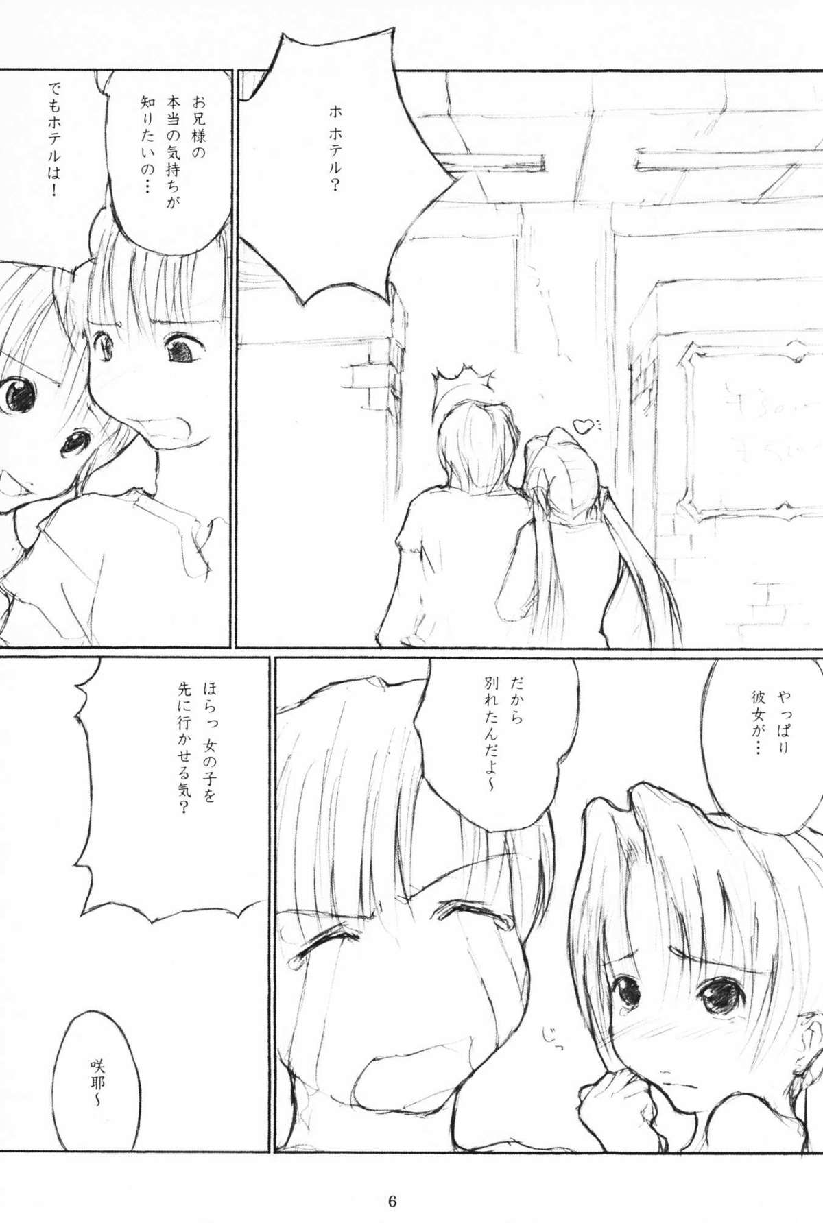 Lovers Leap 01 page 5 full