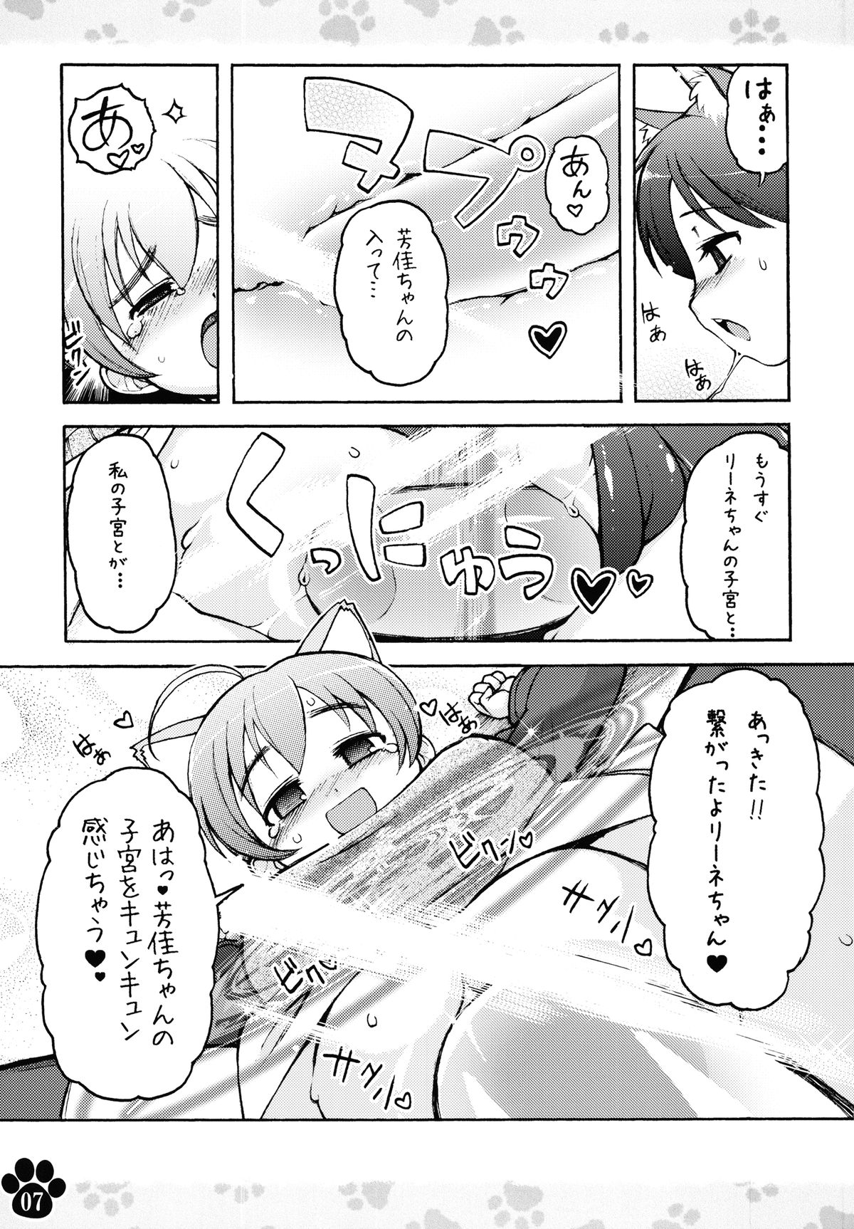 Maniawase Witches Plus page 7 full