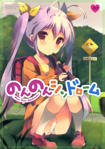 Non Non Syndrome cover