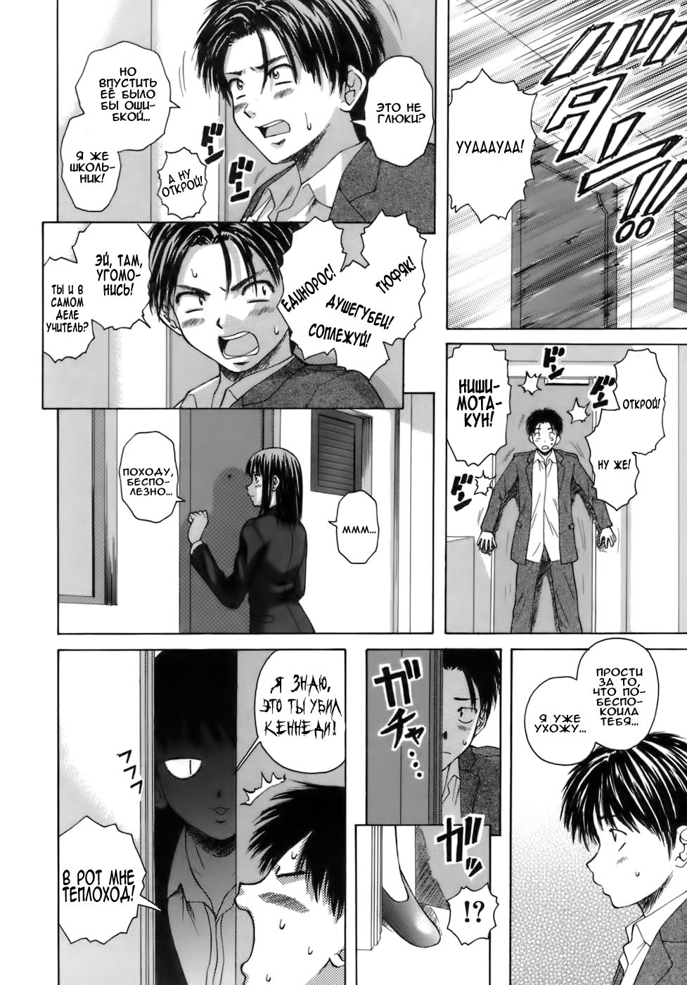 Kyoushi to Seito to - Teacher and Student page 8 full