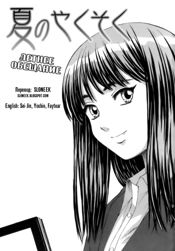 Kyoushi to Seito to - Teacher and Student cover