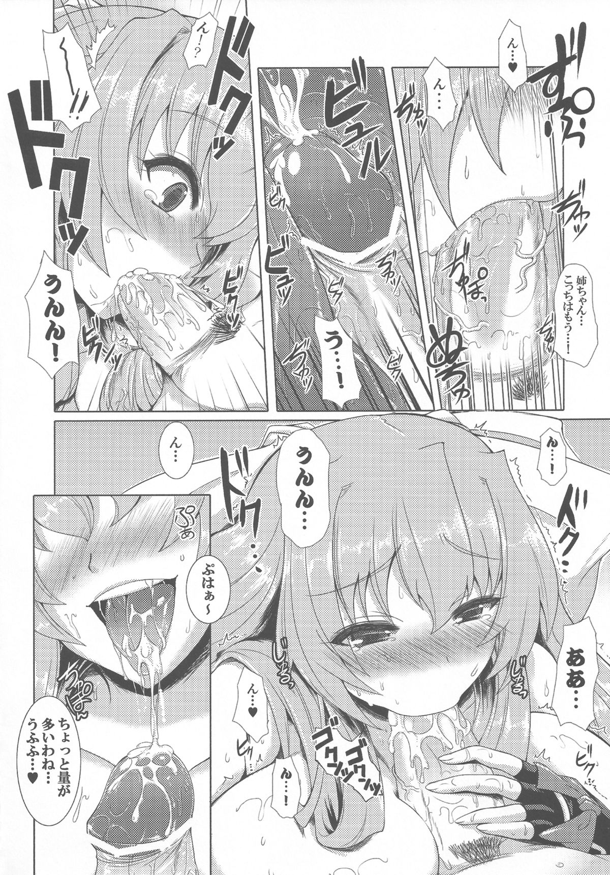 Onegai Kennee page 9 full