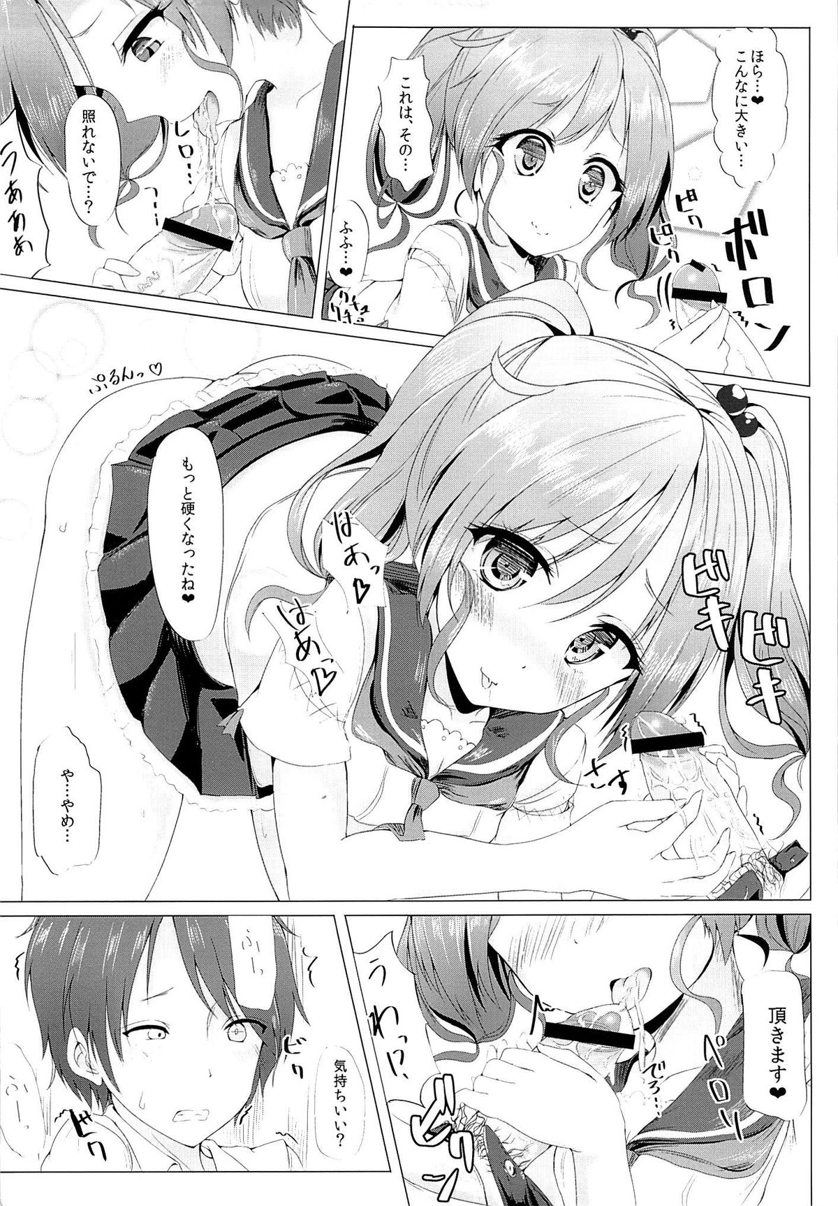 Futari de, Shiyou yo page 10 full
