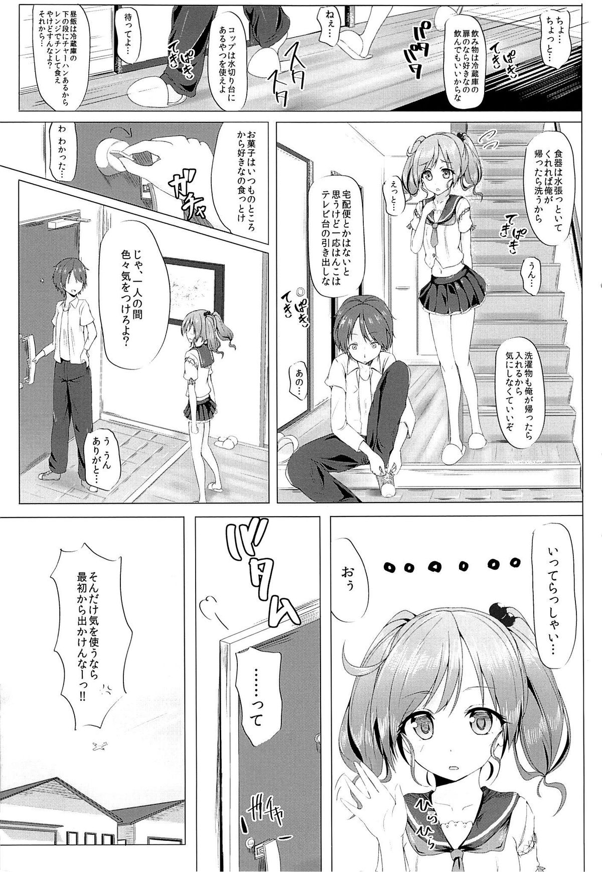 Futari de, Shiyou yo page 6 full
