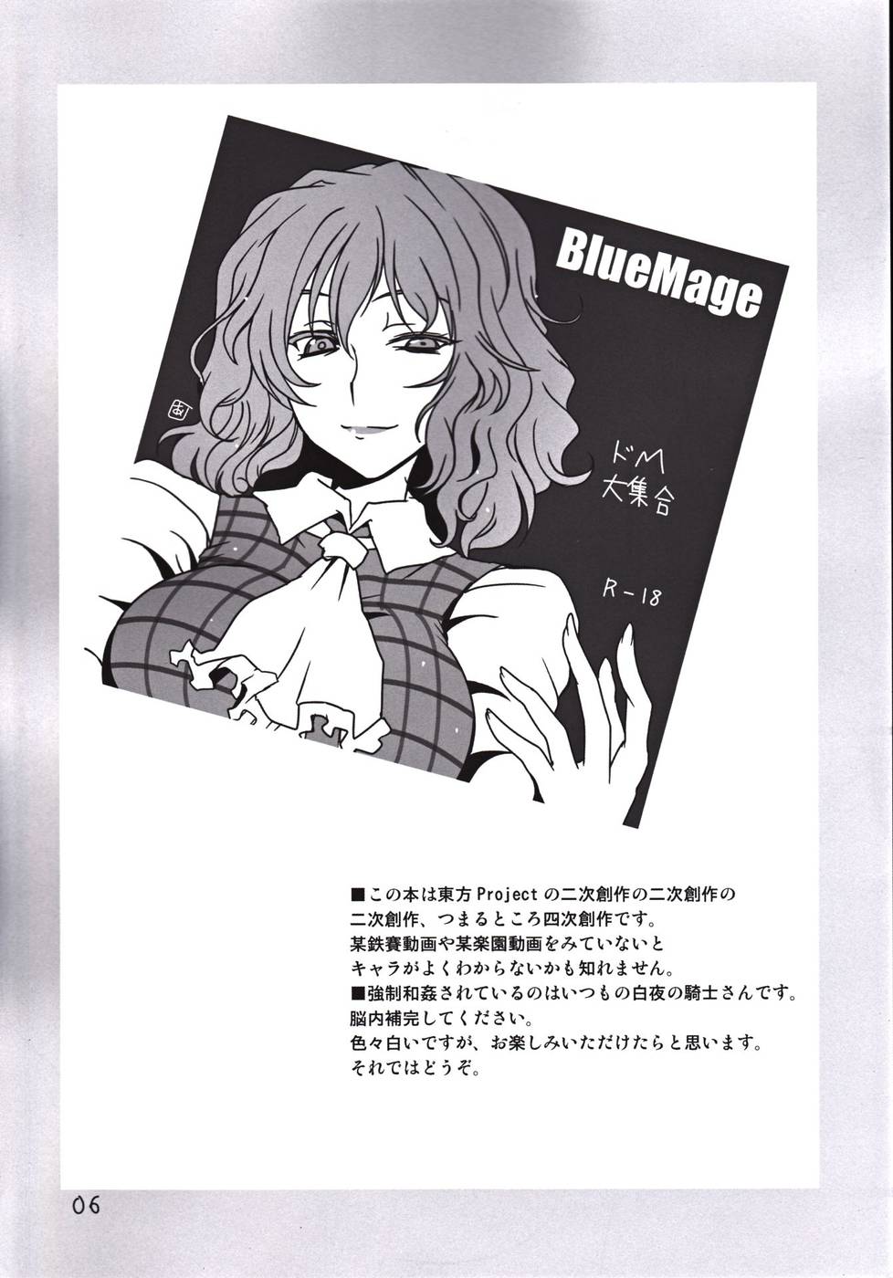 Myourenji Nurunuru Onsen page 2 full
