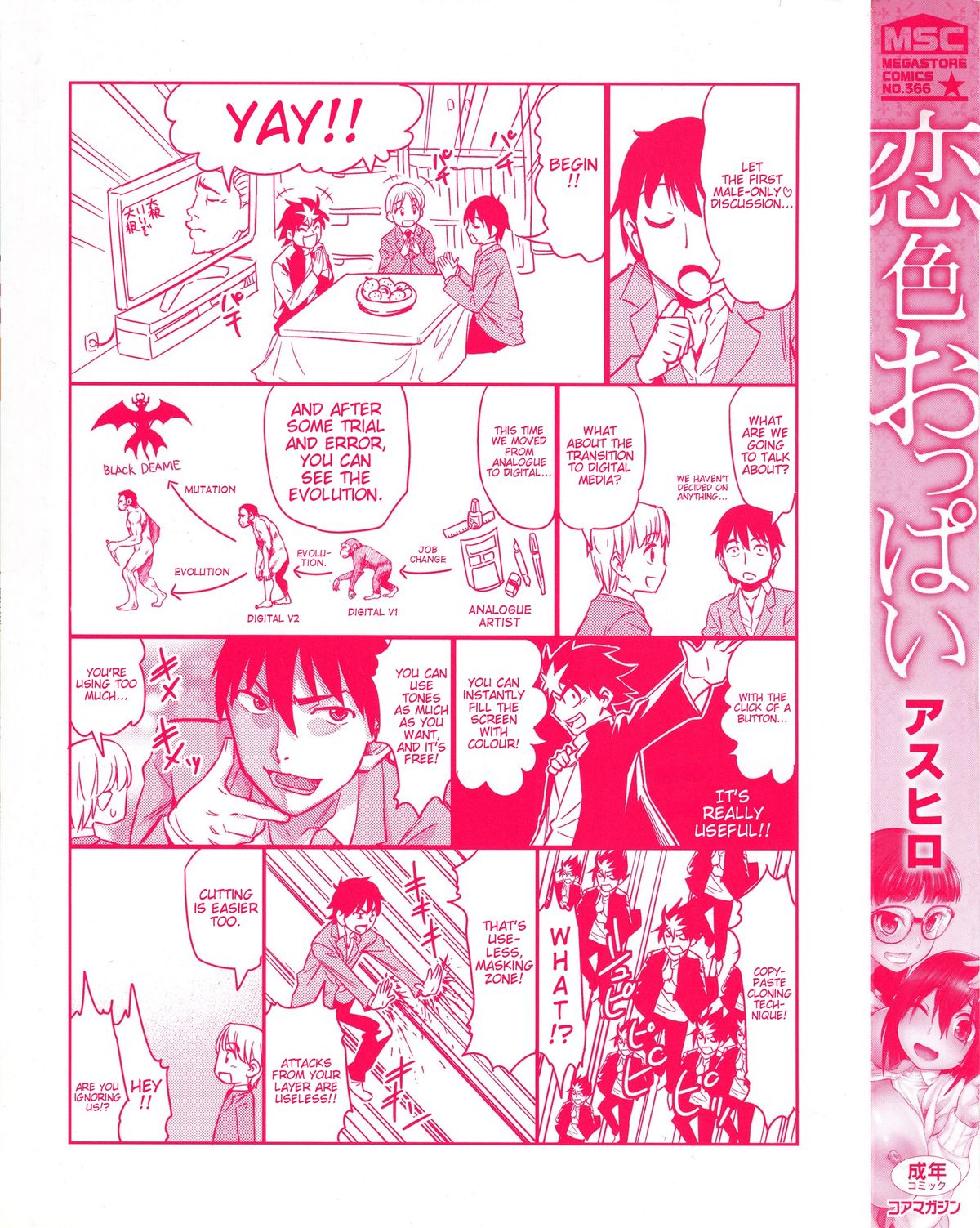 Koiiro Oppai Ch. 1-2 page 5 full