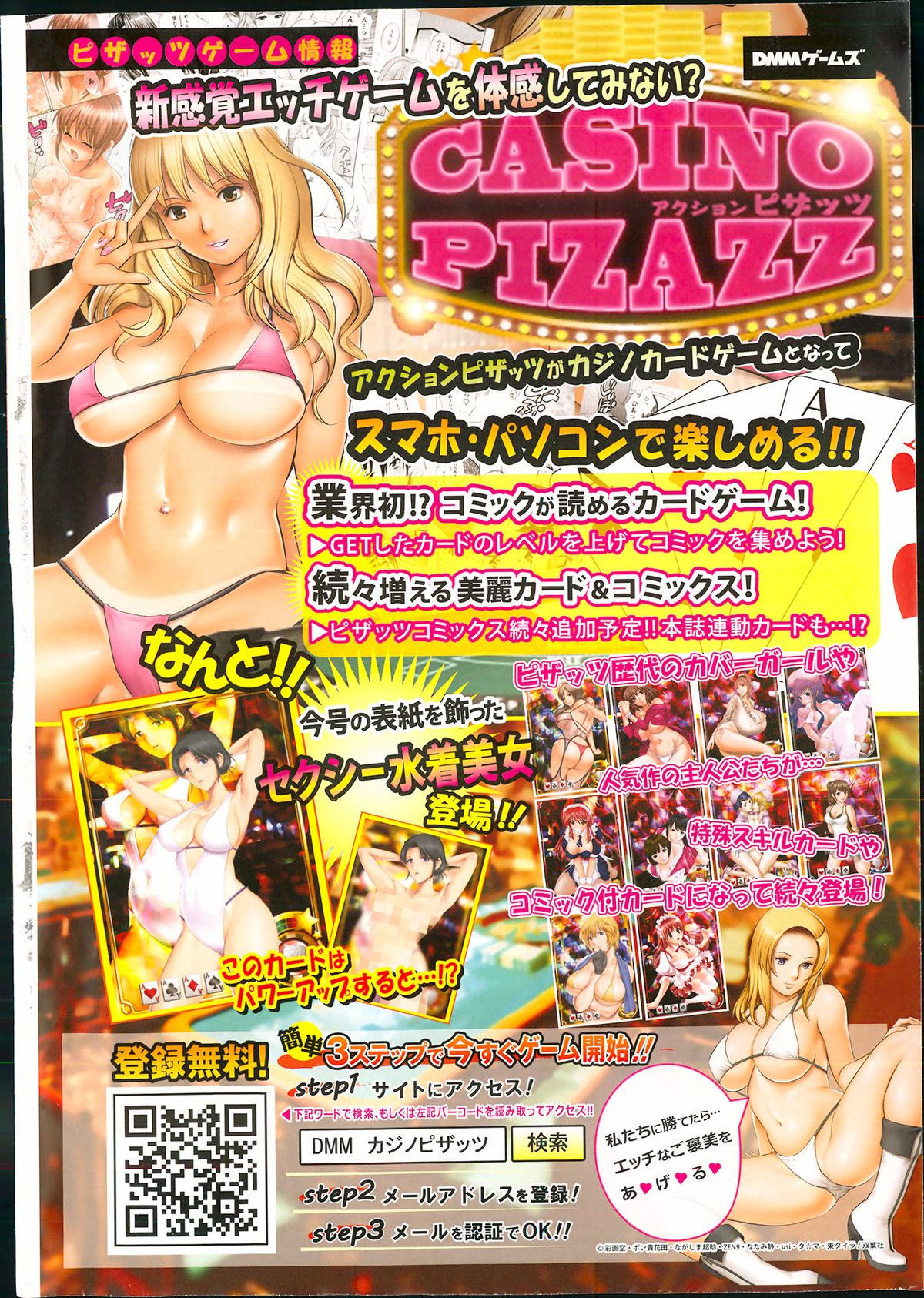 Action Pizazz DX 2013-12 page 6 full