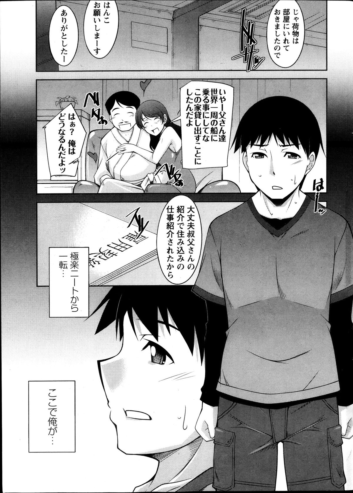 Action Pizazz DX 2013-12 page 9 full
