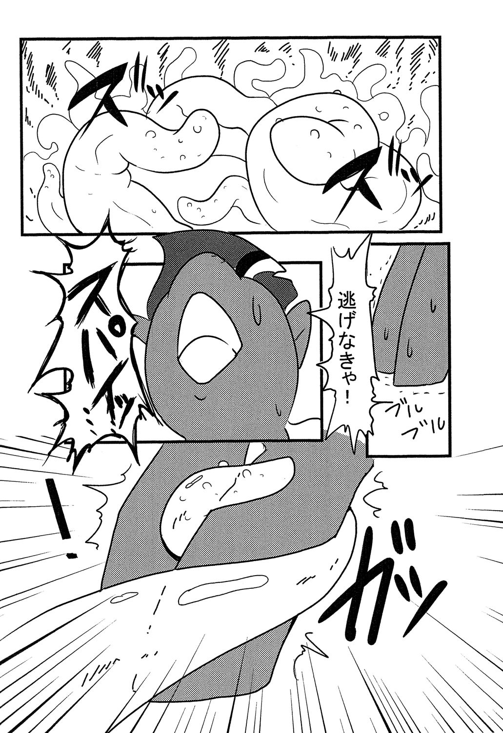 Mayonaka no Mahou page 7 full