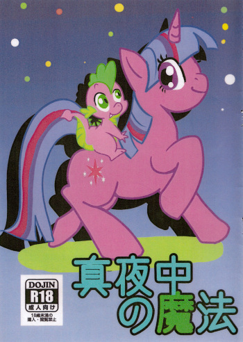 Mayonaka no Mahou cover