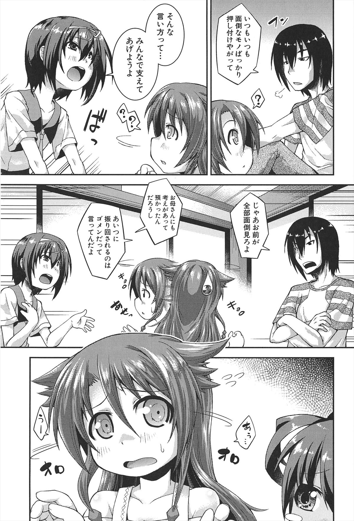 Chu &amp; Lo page 10 full