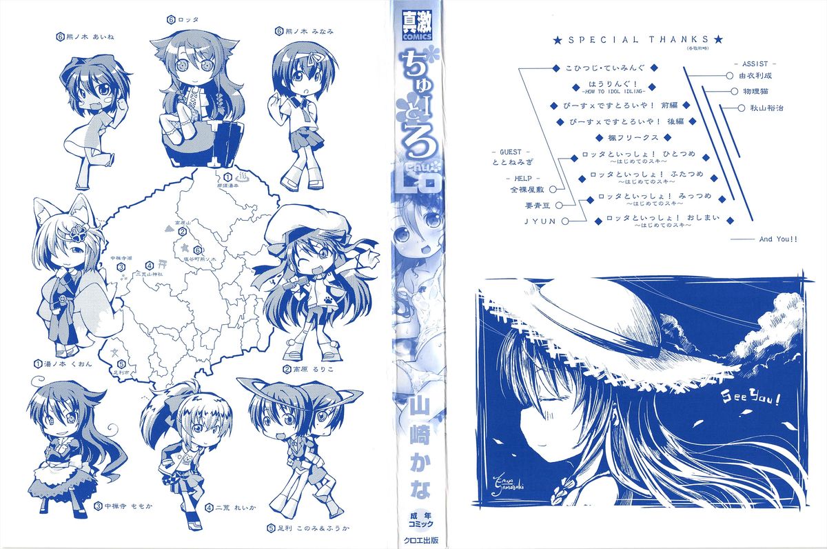Chu &amp; Lo page 3 full