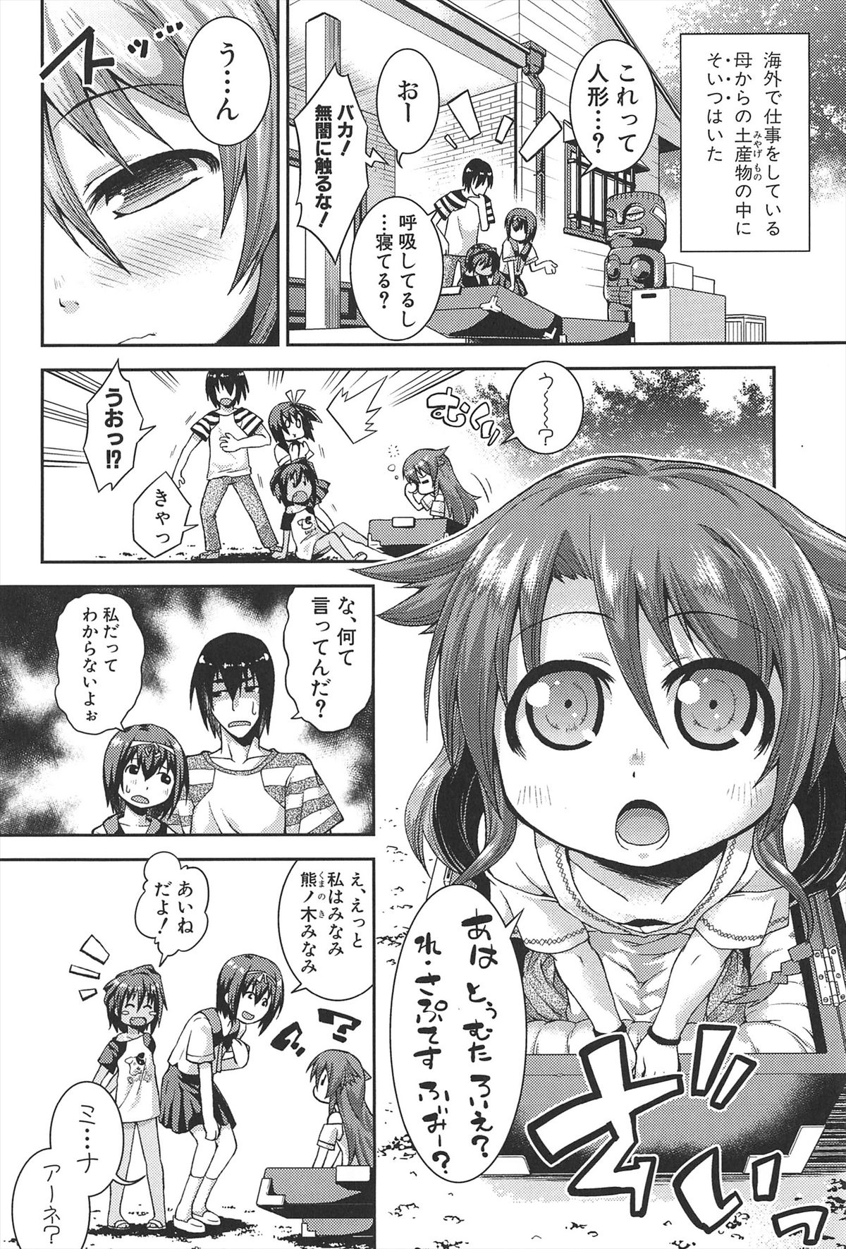 Chu &amp; Lo page 7 full