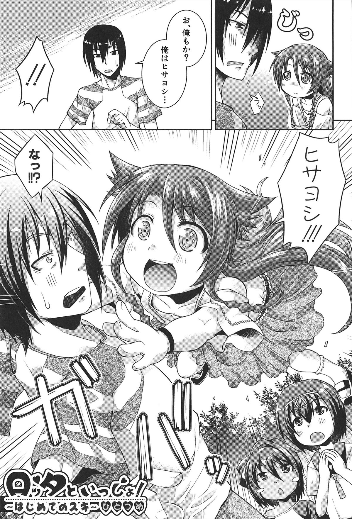 Chu &amp; Lo page 8 full