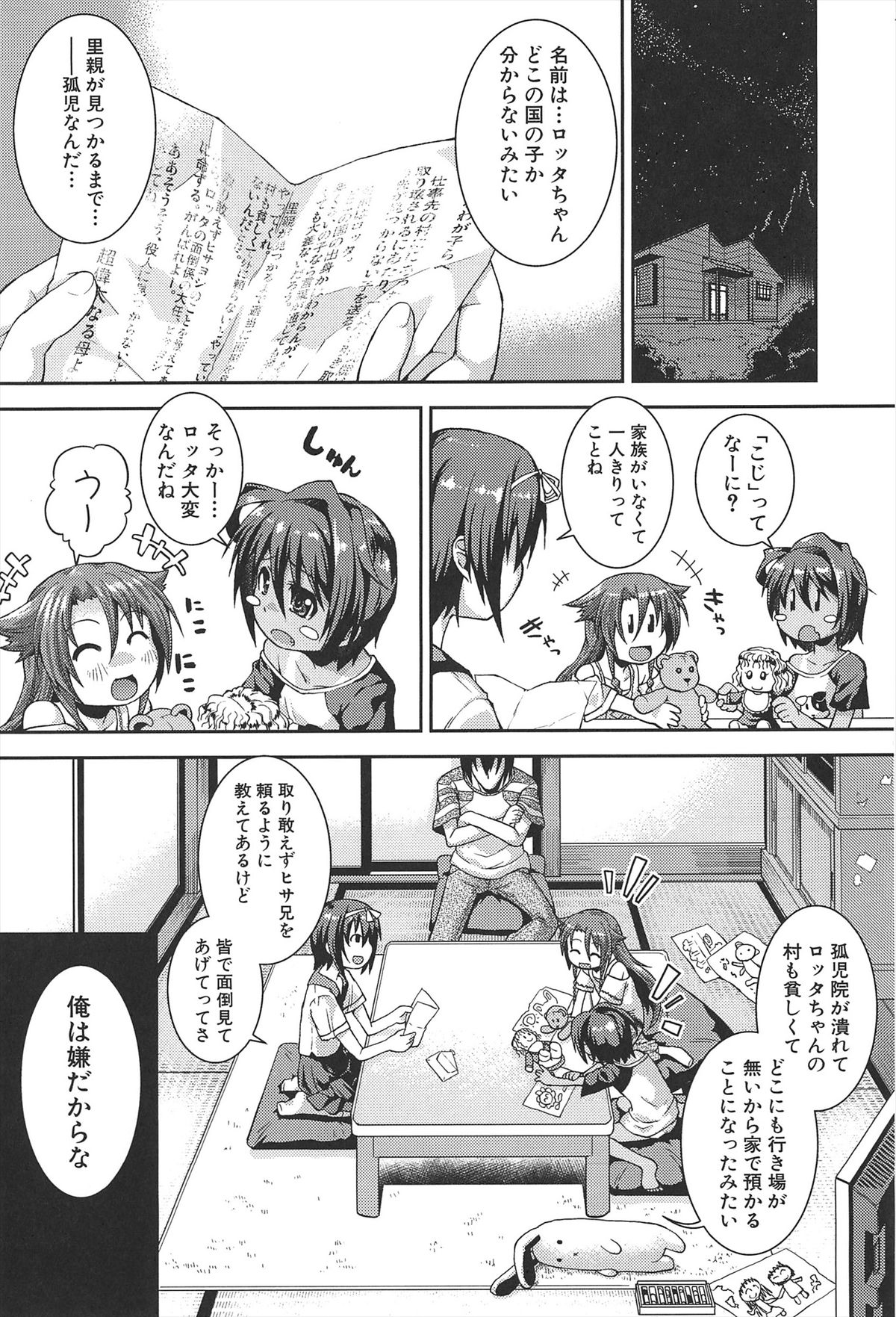 Chu &amp; Lo page 9 full