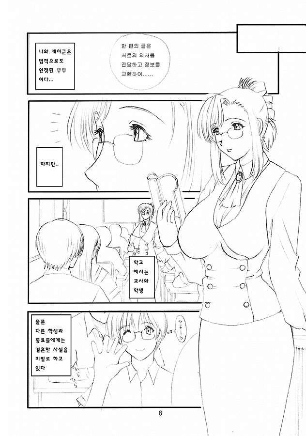 Onecha page 7 full