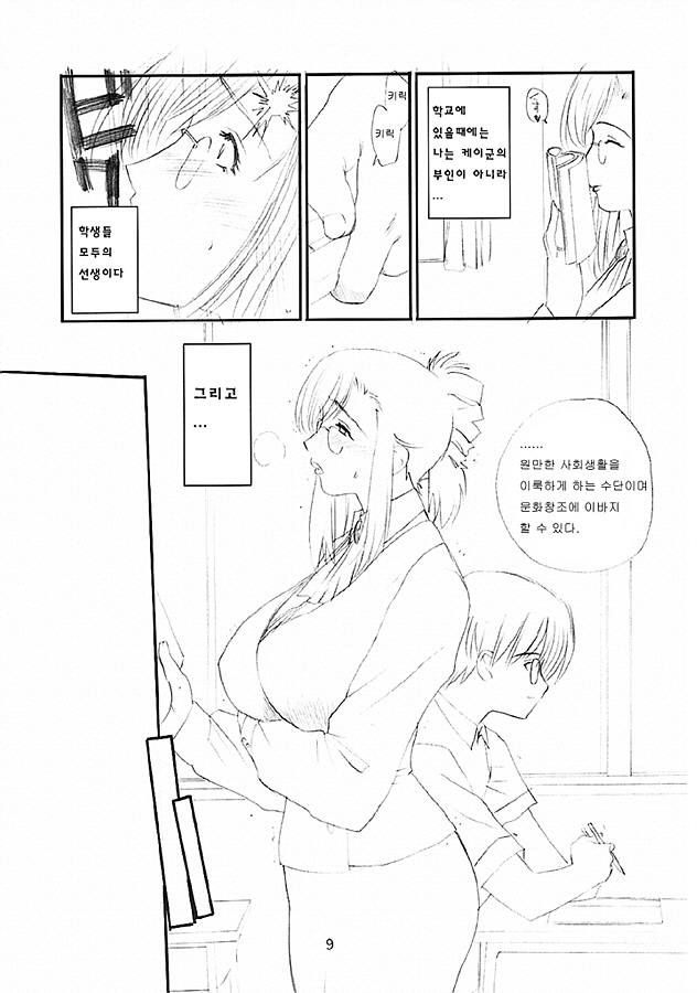 Onecha page 8 full
