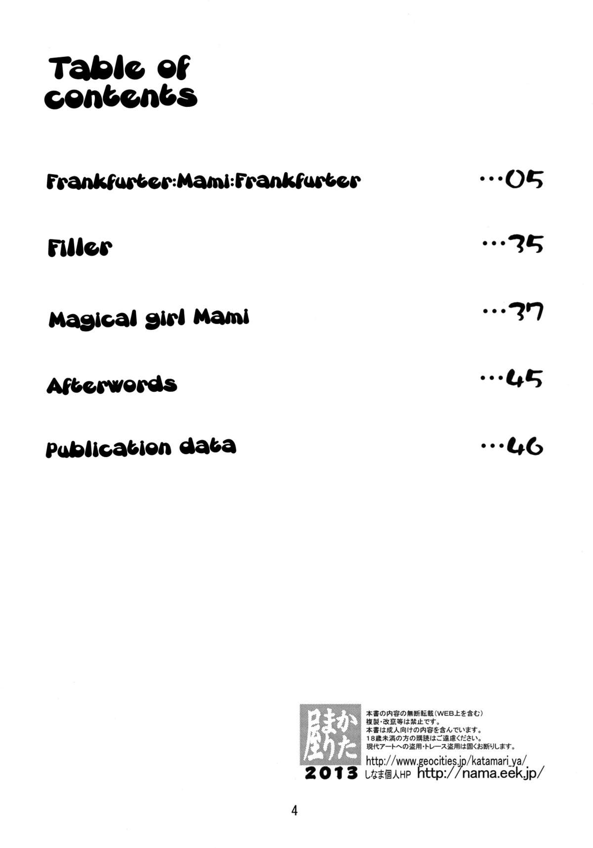 Mami-san do | Mami-Sandwich   =YQII= page 3 full