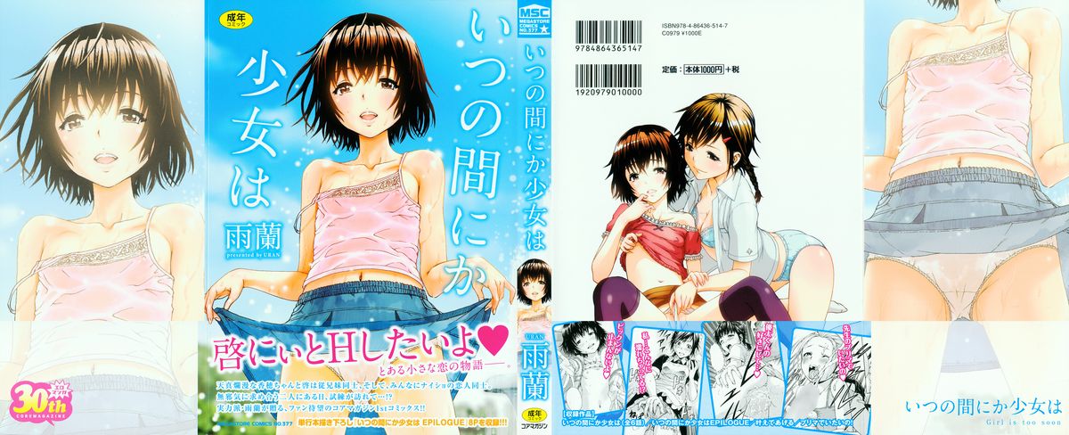 Itsu no Mani ka Shoujo wa page 1 full