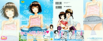 Itsu no Mani ka Shoujo wa cover