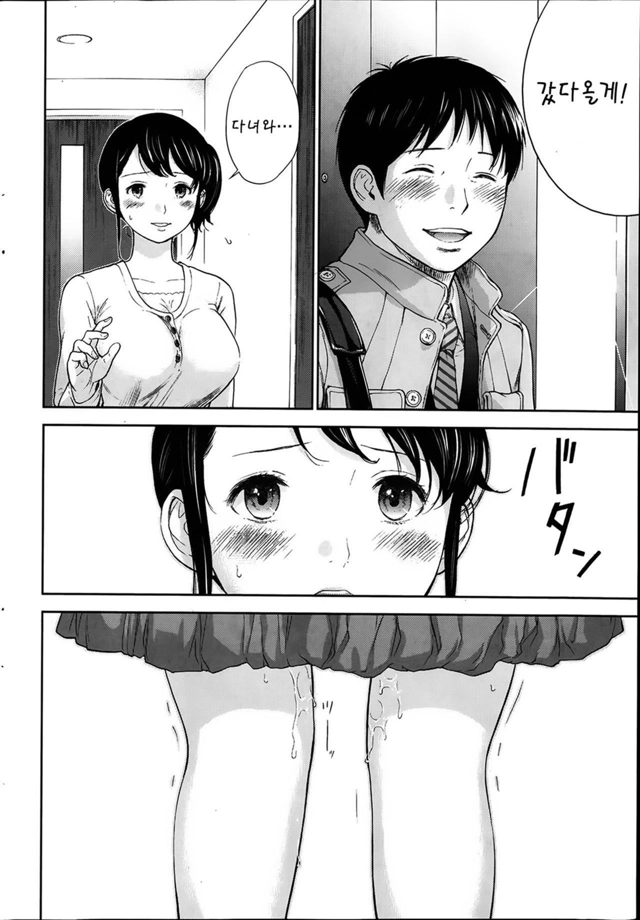 Netoraserare Ch. 6 page 4 full