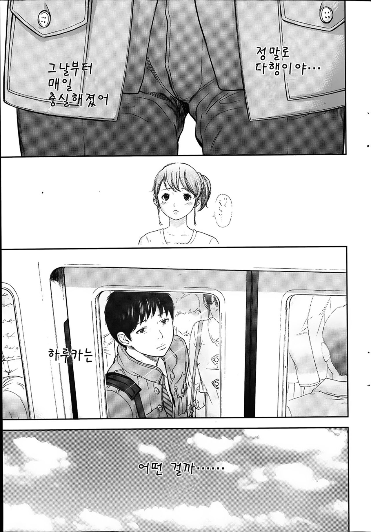 Netoraserare Ch. 6 page 7 full