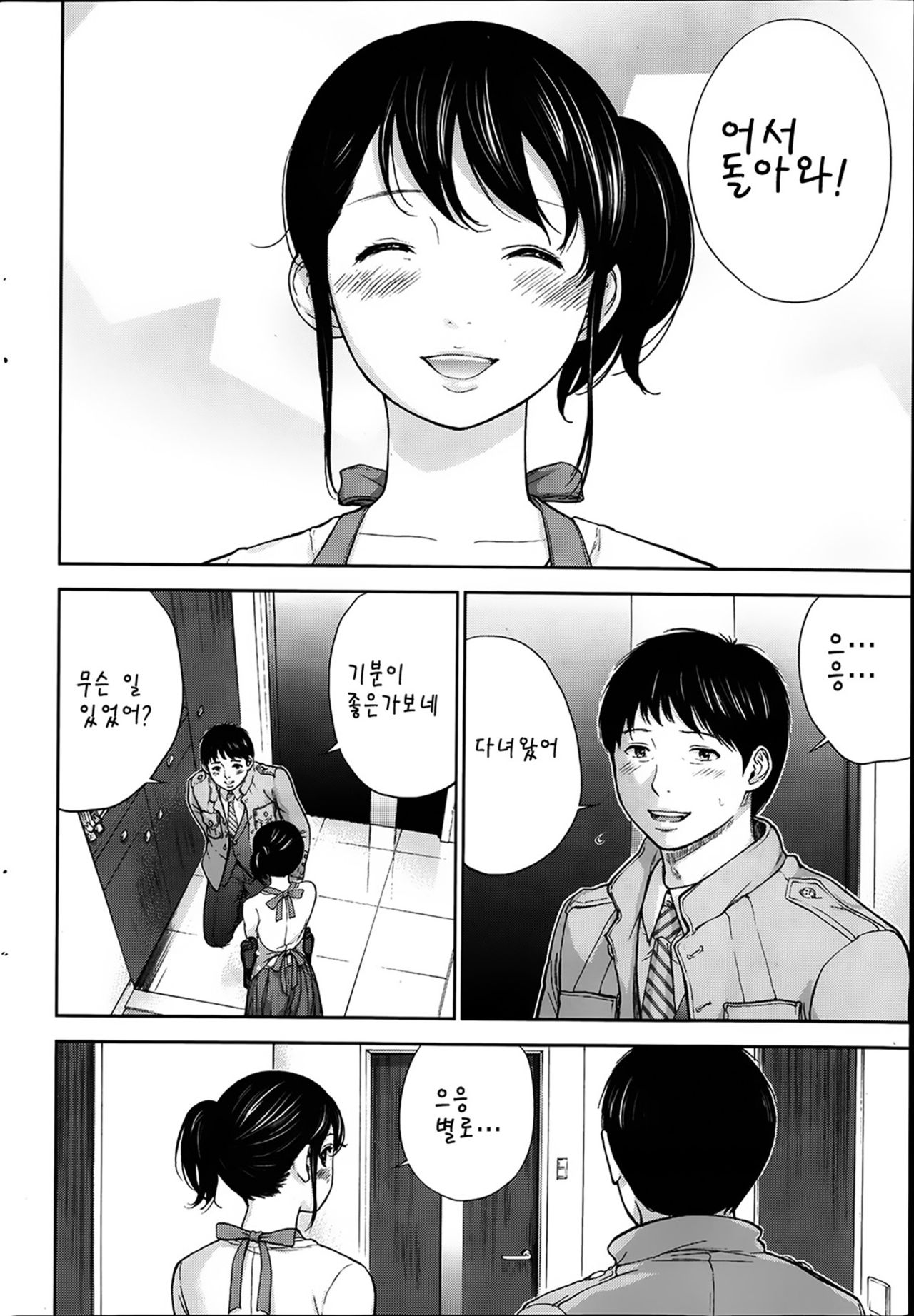 Netoraserare Ch. 6 page 8 full