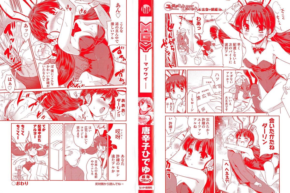 MGY page 3 full