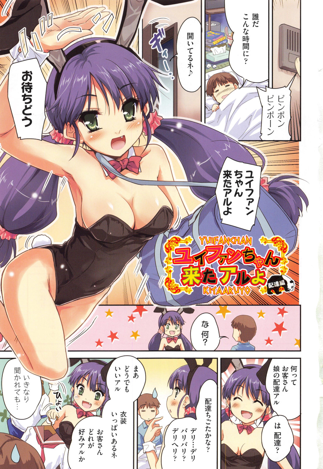 MGY page 7 full