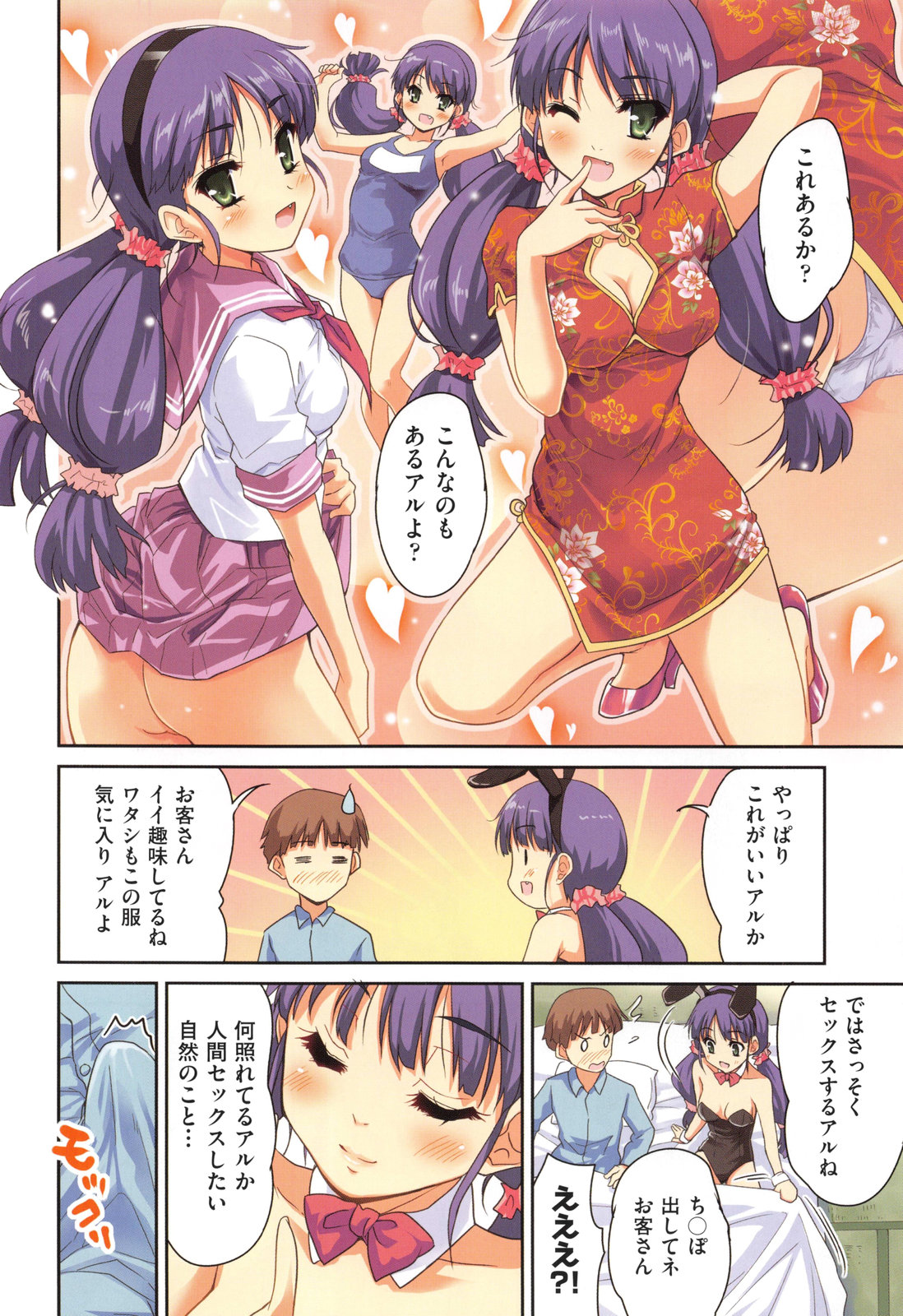 MGY page 8 full