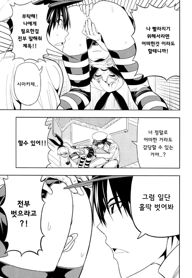 Motto Hayaku Naritai Shimakaze o Damashite Sekuhara suru page 10 full