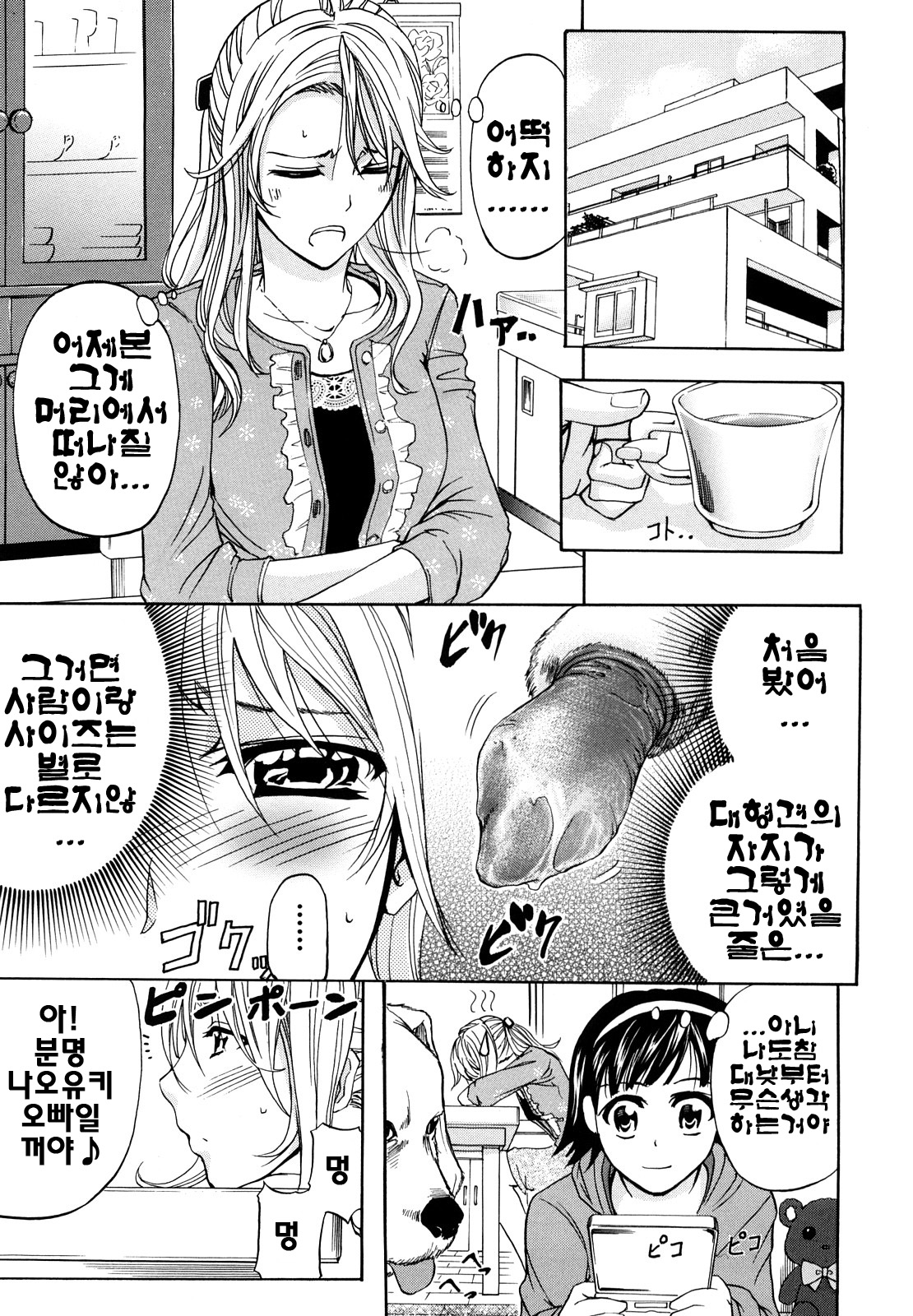 Analist page 8 full