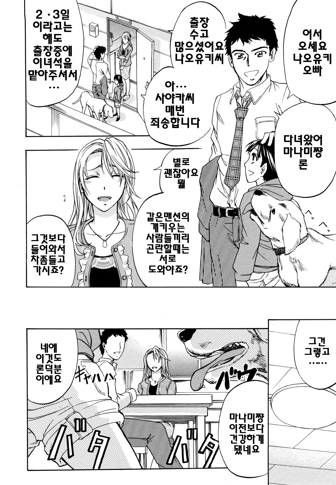 Analist page 9 full