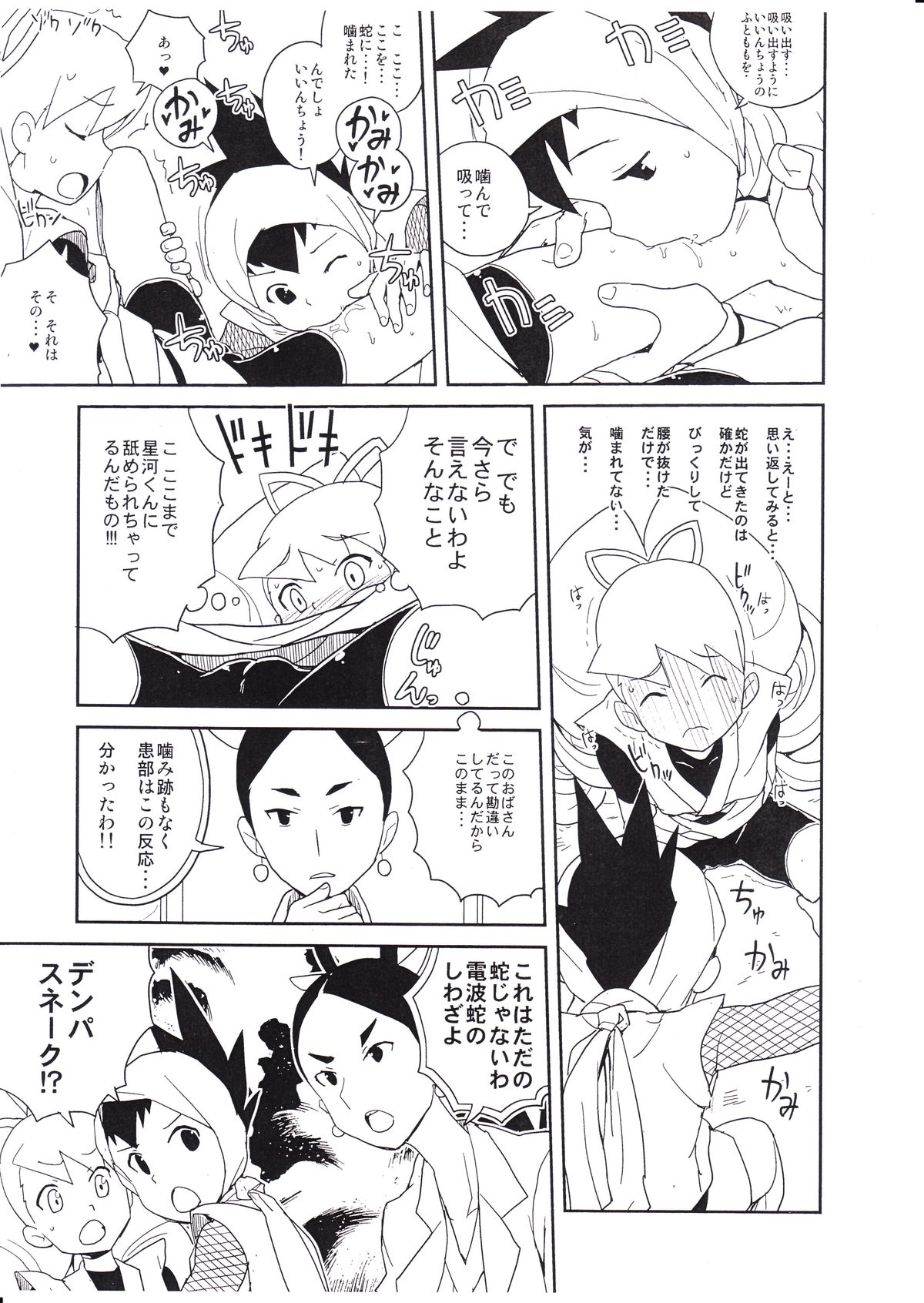 10-nen no FuyuComi no page 4 full
