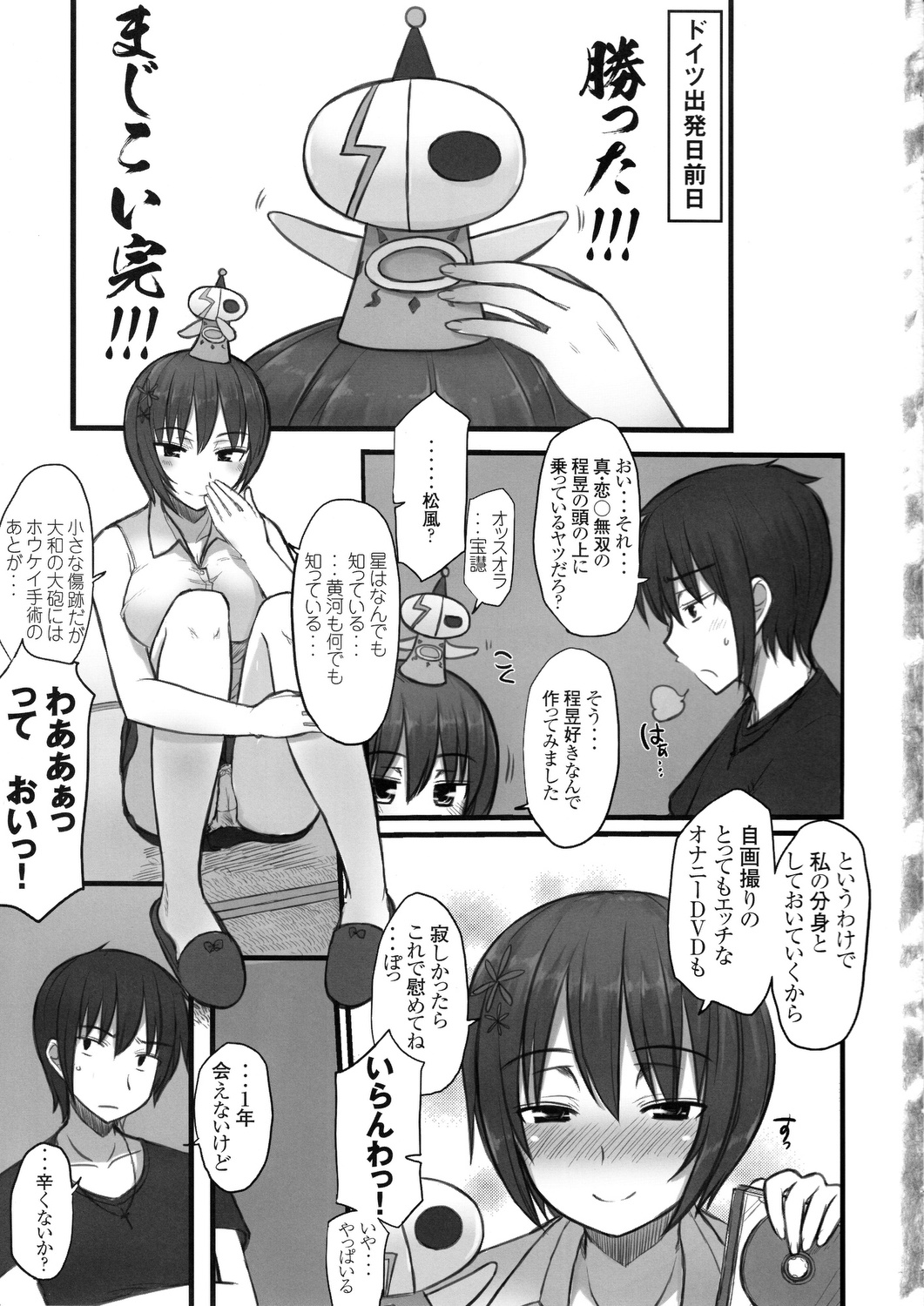 Katta!!! Maji Koi Kan!!! page 2 full