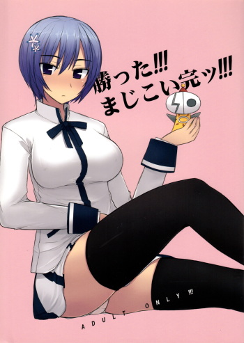 Katta!!! Maji Koi Kan!!! cover