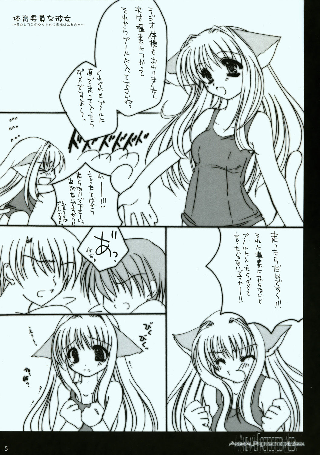 Animal Protection Week page 5 full