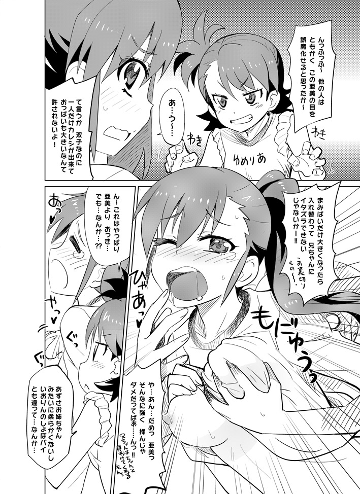 Mami Milk page 3 full