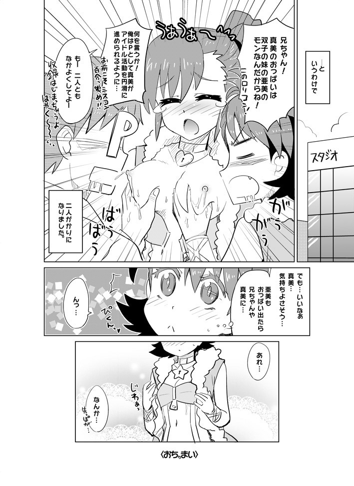 Mami Milk page 9 full