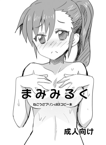 Mami Milk cover
