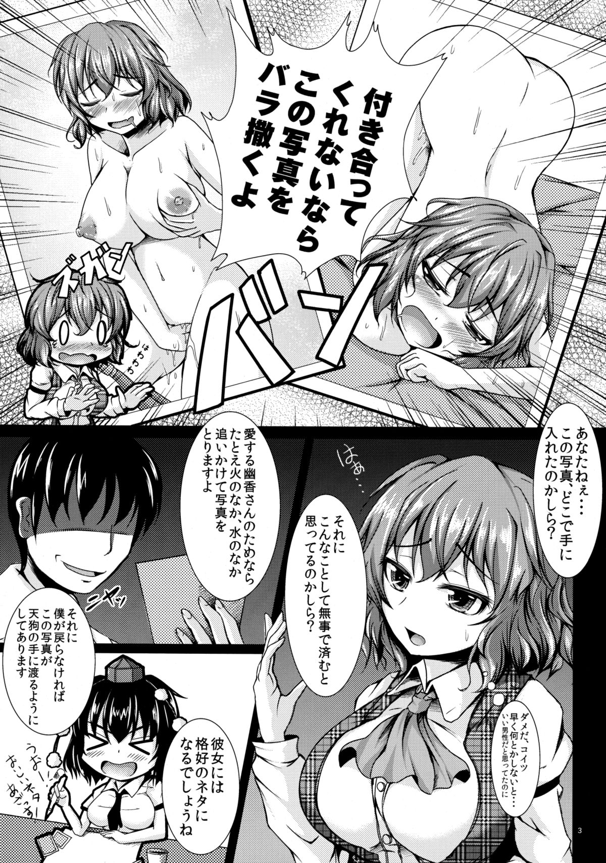 Yuukarin ChuChu page 4 full