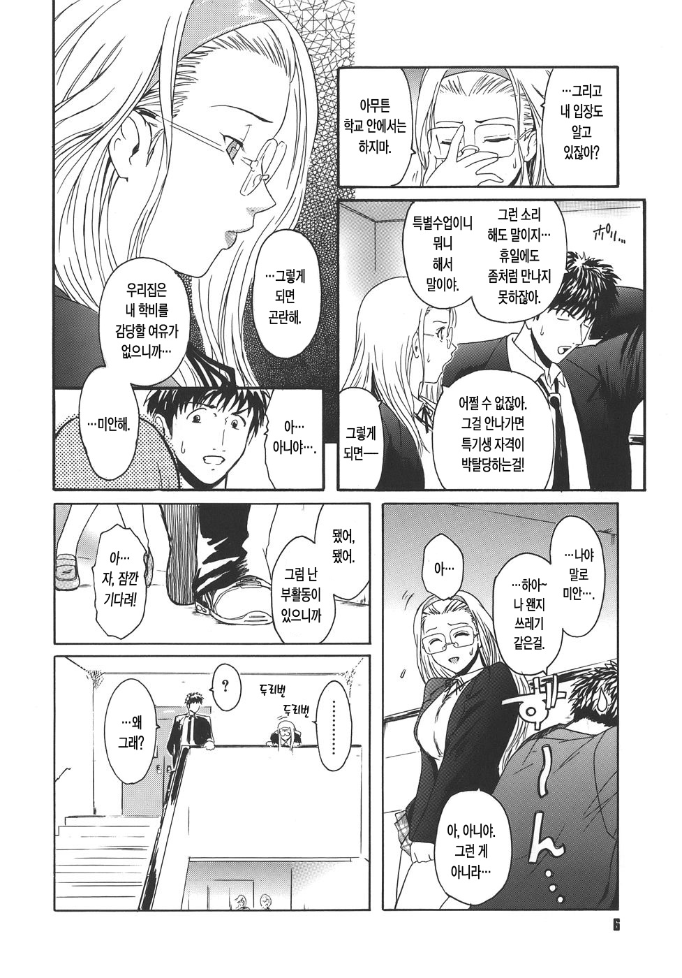 Virgin page 6 full