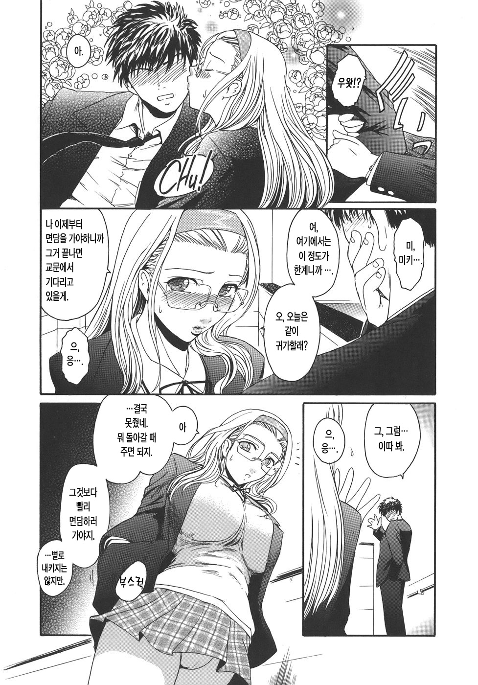 Virgin page 7 full
