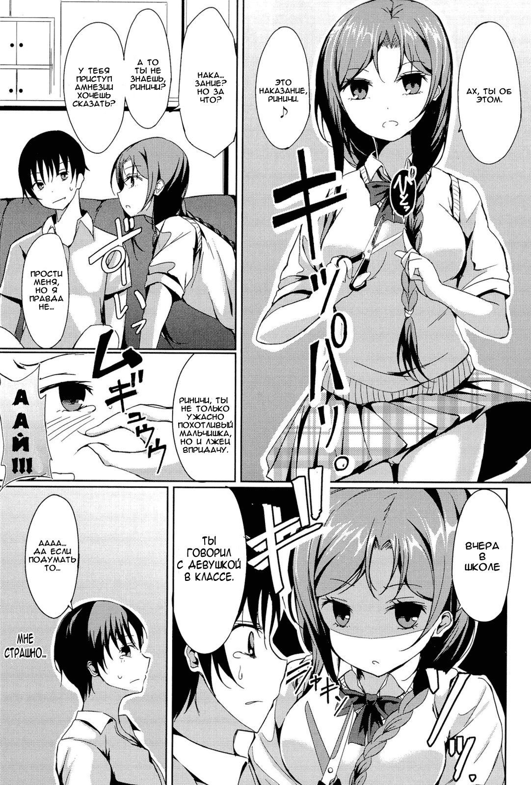 Disconnect Girl page 3 full