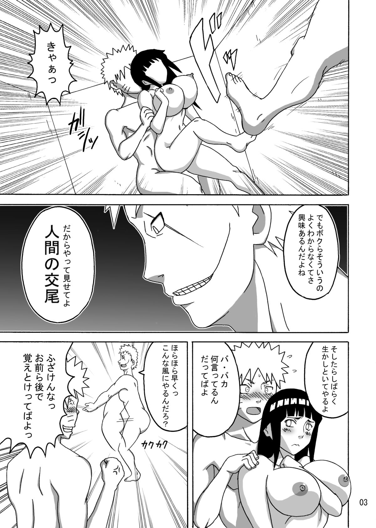 Tsunade no In Kangoku page 4 full