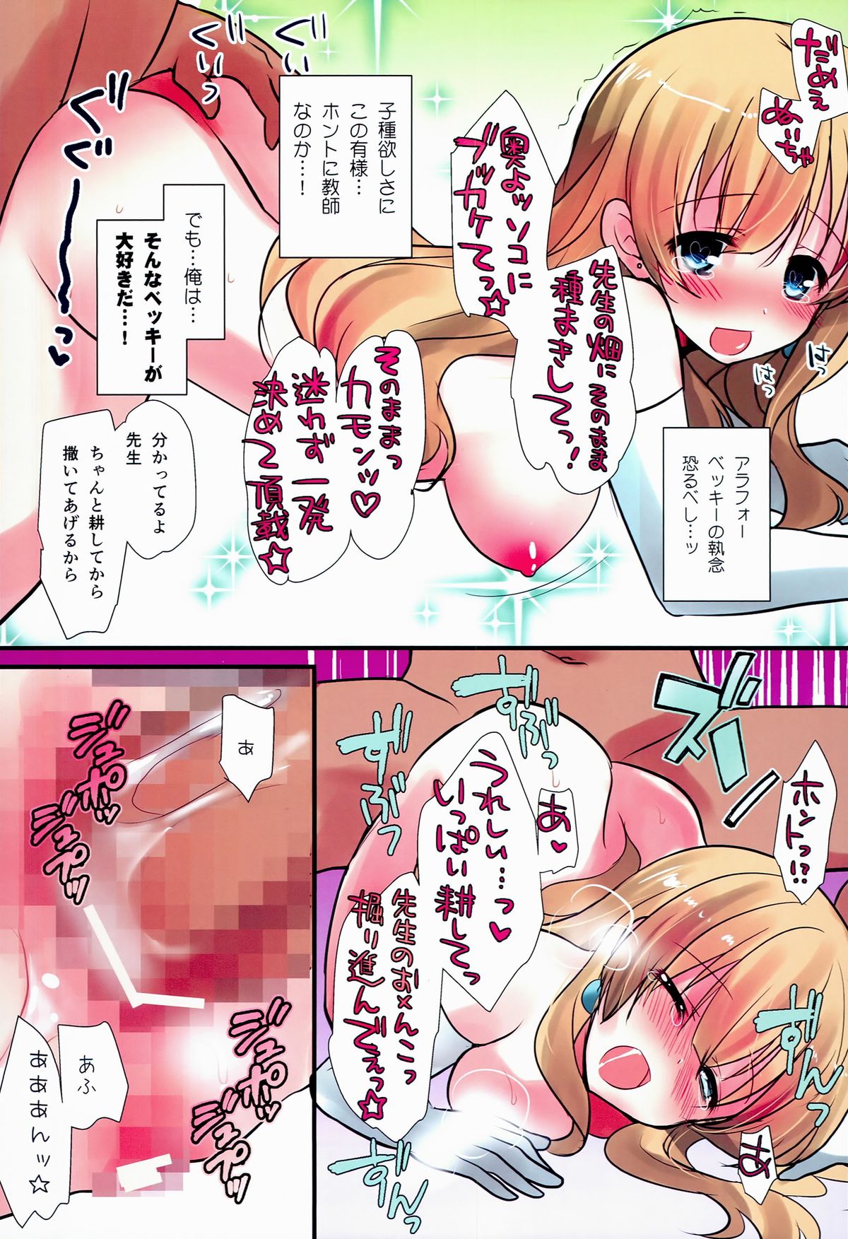Watashi no Shojo Ubai ni Kite ! page 9 full