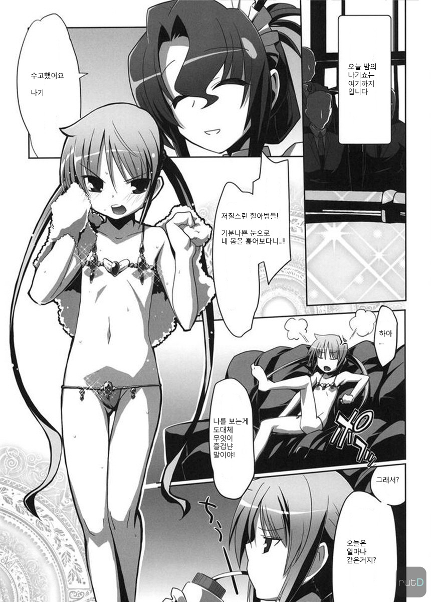DANCE CLUB SANZENIN 2 page 7 full