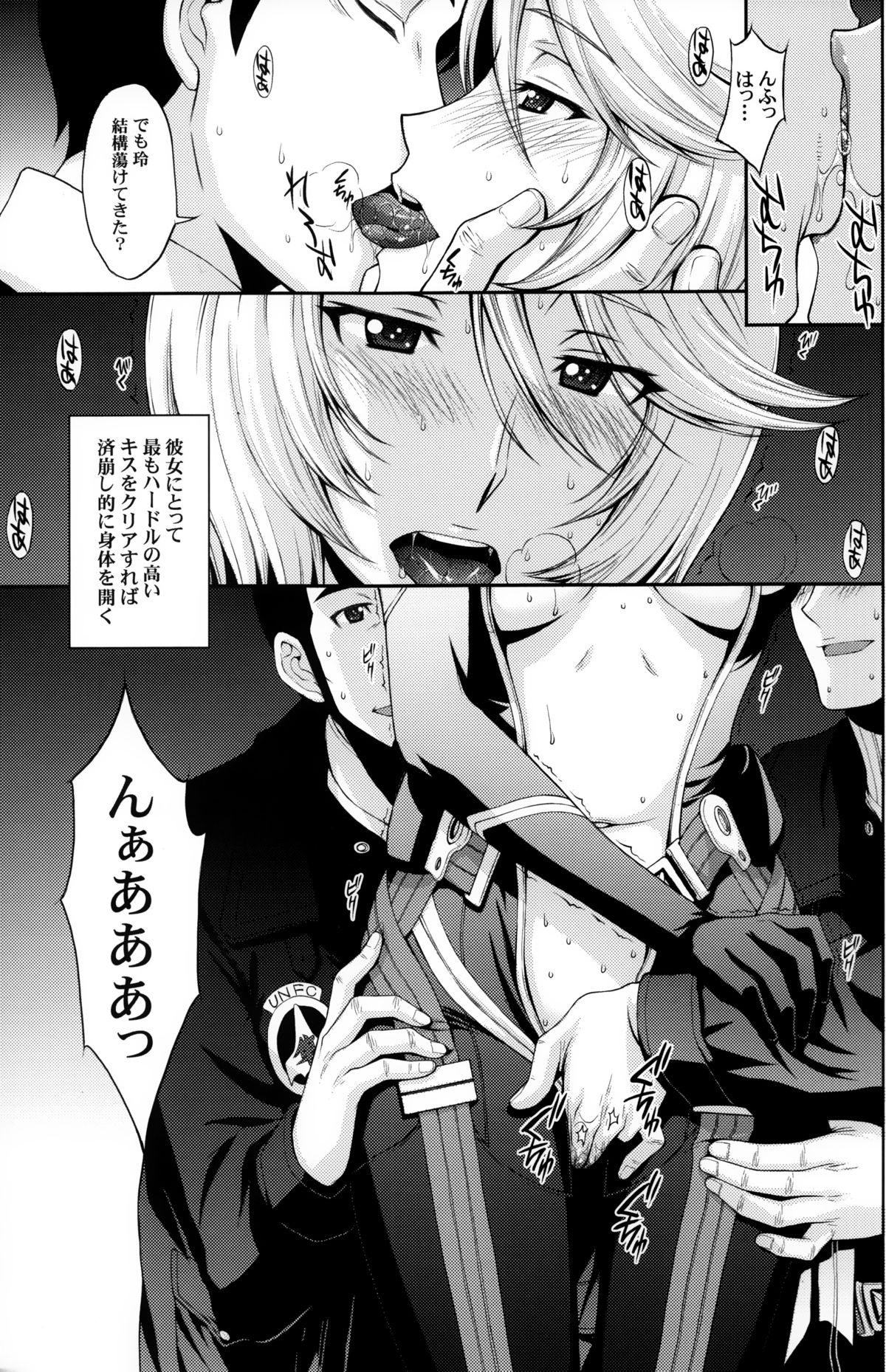 Inyoku no Kan 365 page 5 full