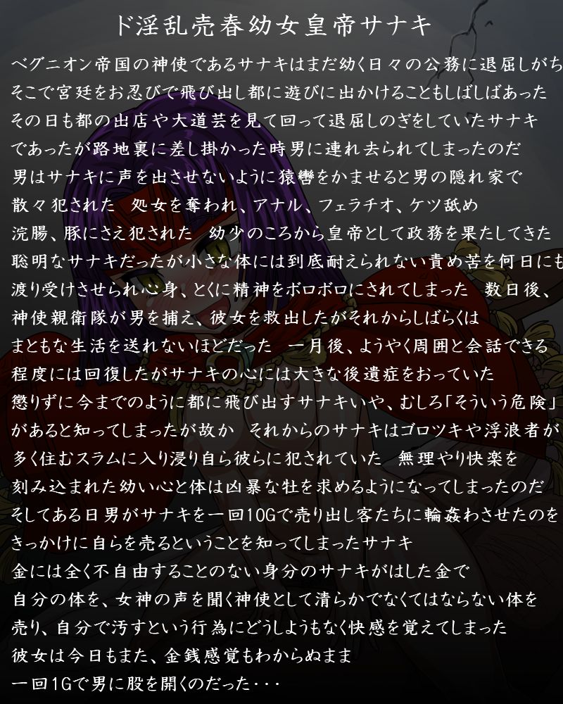 Loli Bitch Sanaki! page 2 full